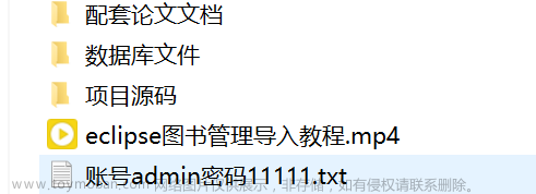 【javaweb课设源码】图书管理系统SSM Mysql 期末课设,mysql,数据库
