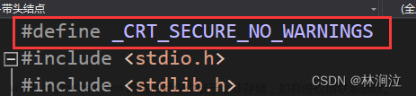 Visual studio解决‘scanf: This function or variable may be unsafe. 问题,亿些bug,visual studio,c++,c语言