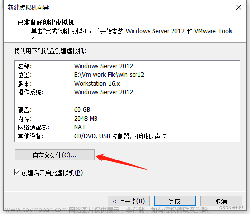 虚拟机windowsserver2012r2安装,Windows Server,windows