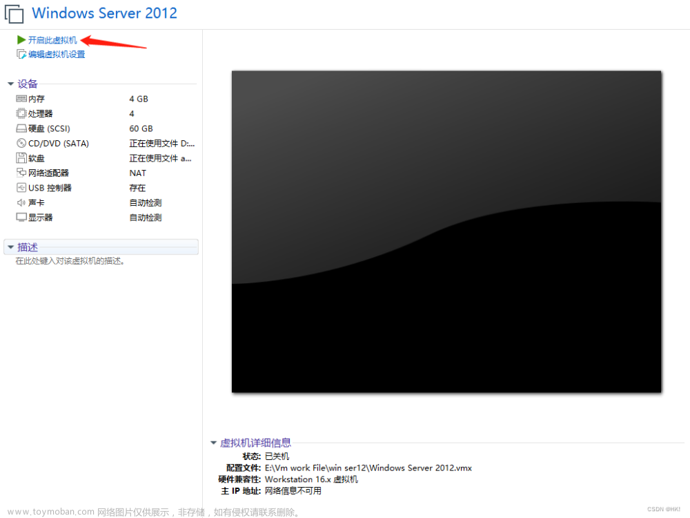 虚拟机windowsserver2012r2安装,Windows Server,windows