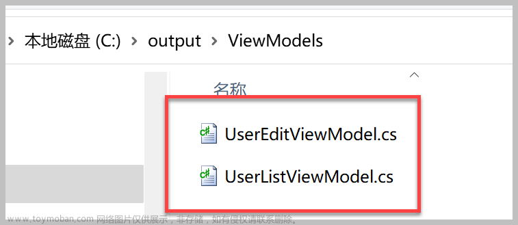 循序渐进介绍基于CommunityToolkit.Mvvm 和HandyControl的WPF应用端开发(2)