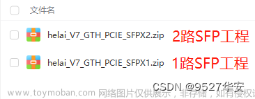FPGA GTH aurora 8b/10b编解码 PCIE 视频传输，提供2套工程源码加QT上位机源码和技术支持,菜鸟FPGA GT 高速接口,菜鸟FPGA PCIE通信专题,菜鸟FPGA图像处理专题,fpga开发,GTH,8b/10b,PCIE,XDMA,QT