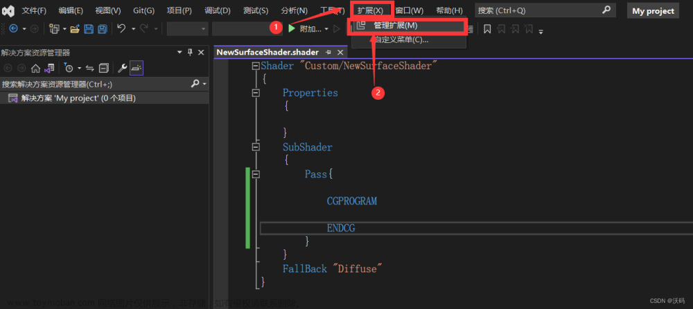 Visual Studio打开Unity Shader就报错，标红，解决办法，VS发送请求时出错解决方法,unity