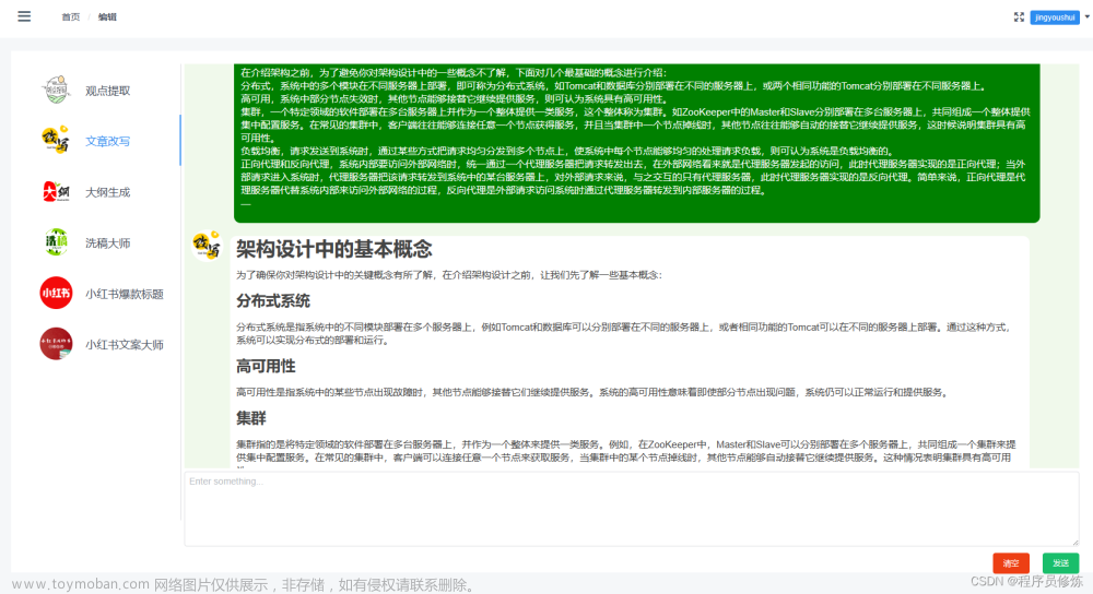 福利！打造自己的ChatGPT聊天小程序，前后端代码全开源,chatgpt,chatgpt,小程序,开源