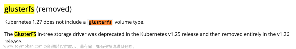 glusterfs k8s,k8s,容器平台,kubesphere,云计算