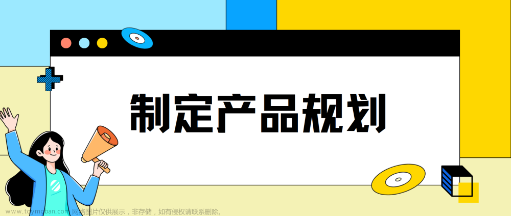 开发者的商业智慧：产品立项策划你知道多少？,开发者,策划,商业思维,互联网,产品,立项,智能手环