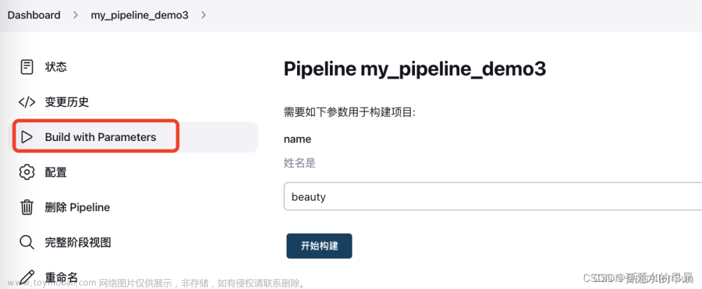 【Jenkins】pipeline流水线,jenkins,servlet,运维