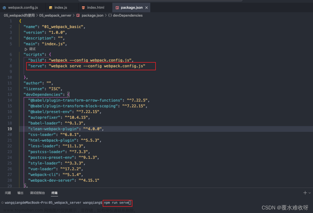 十七、Webpack搭建本地服务器,前端Vue,webpack,前端,node.js