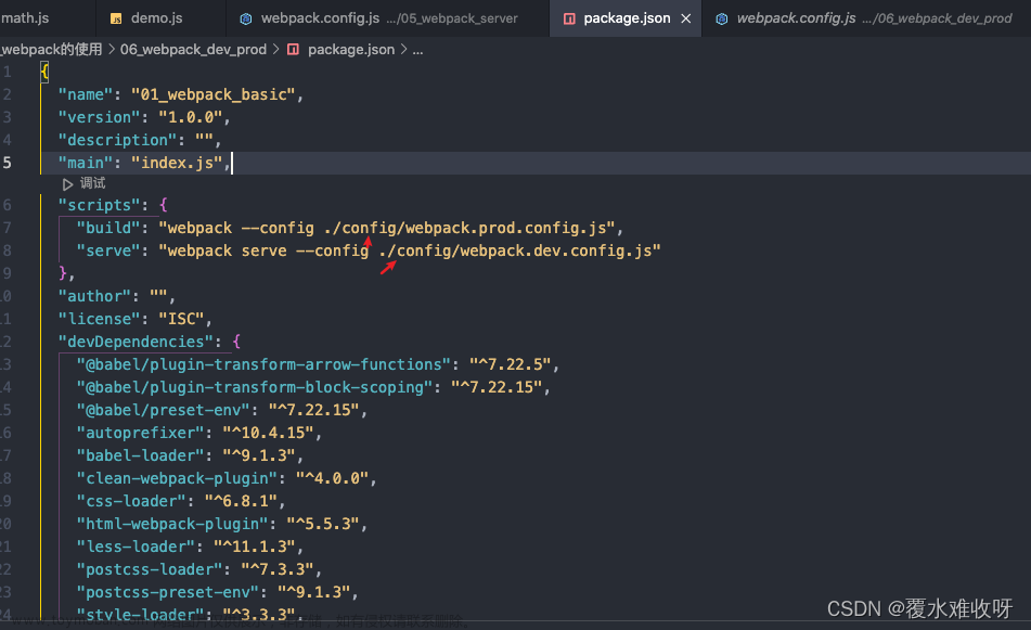 十七、Webpack搭建本地服务器,前端Vue,webpack,前端,node.js