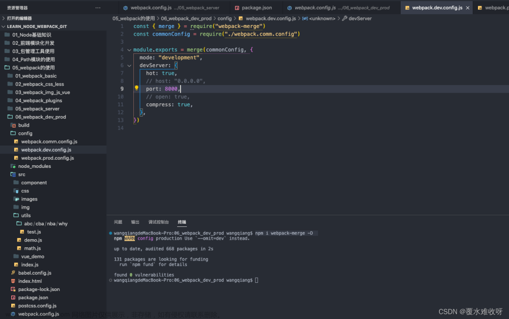 十七、Webpack搭建本地服务器,前端Vue,webpack,前端,node.js
