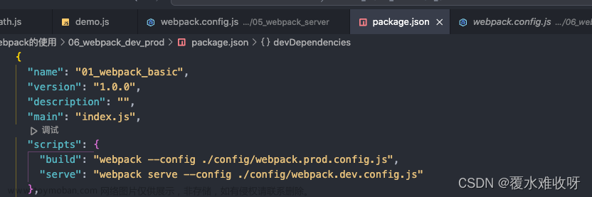 十七、Webpack搭建本地服务器,前端Vue,webpack,前端,node.js