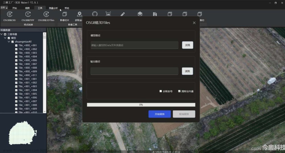 三维模型3DTile格式轻量化压缩处理效率提高的技术方浅析,算法