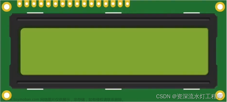 单片机C语言实例：18、LCD1602液晶显示,单片机项目,单片机,c语言,嵌入式硬件