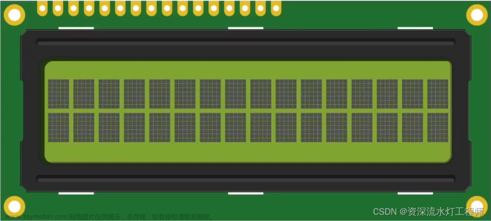 单片机C语言实例：18、LCD1602液晶显示,单片机项目,单片机,c语言,嵌入式硬件