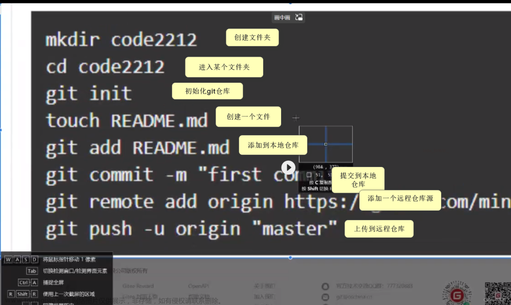 vscode如何使用gitee,git,github