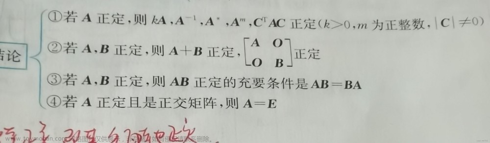 二次型可逆线性变换为什么不一定相似,考研数学,线性代数