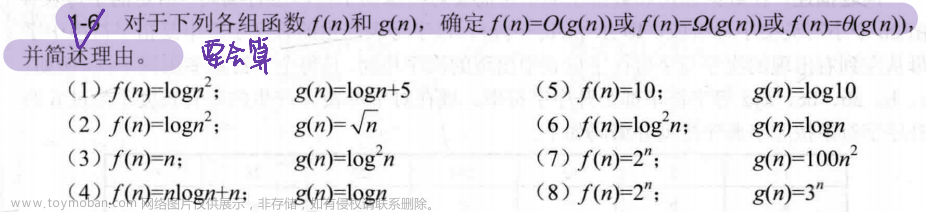 【算法】算法設(shè)計(jì)與分析 課程筆記 第一章&第二章,算法,筆記,算法