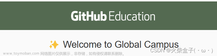 github学生,个人经验,经验分享,github,学习