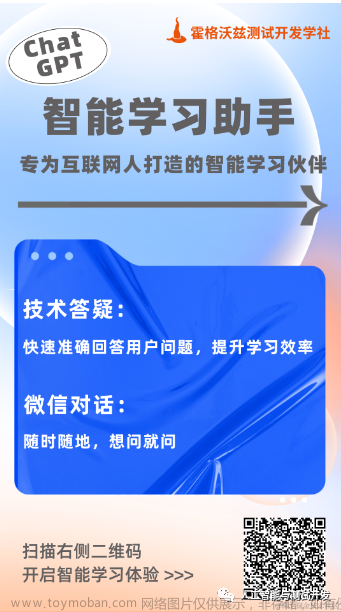 软件测试/测试开发丨ChatGPT：带你进入智能对话的新时代,chatgpt,自动化测试,软件测试,人工智能