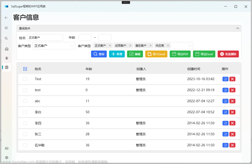 循序渐进介绍基于CommunityToolkit.Mvvm 和HandyControl的WPF应用端开发(11) -- 下拉列表的数据绑定以及自定义系统字典列表控件