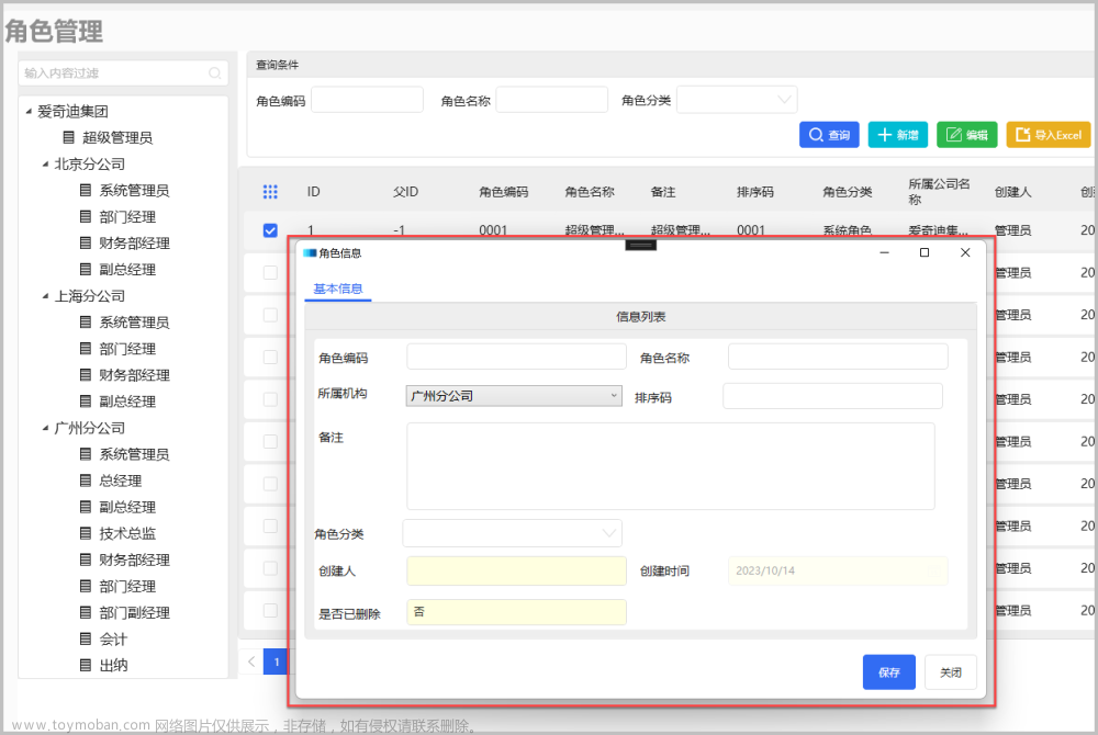 循序渐进介绍基于CommunityToolkit.Mvvm 和HandyControl的WPF应用端开发(8) -- 使用Converter类实现内容的转义处理