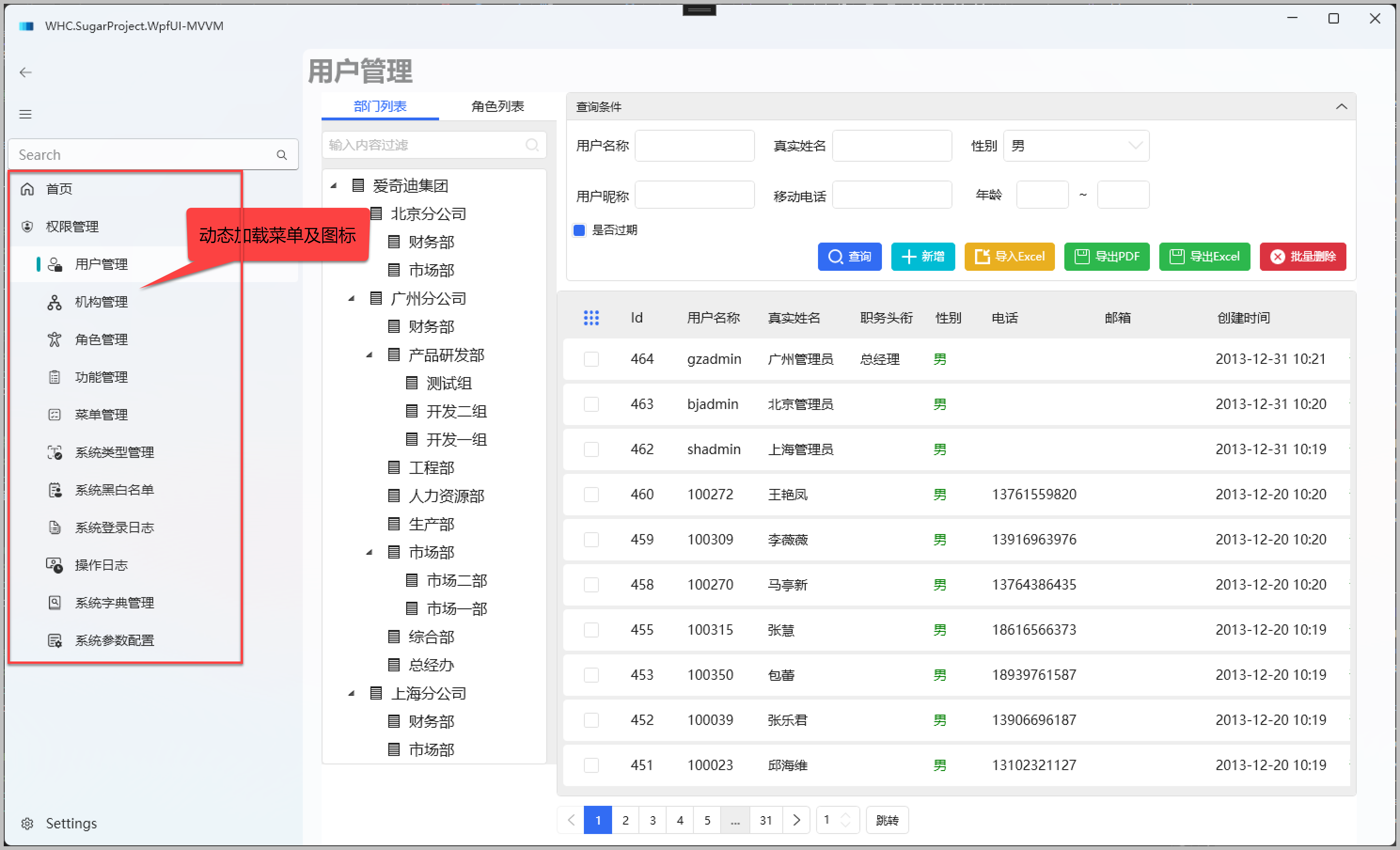 循序渐进介绍基于CommunityToolkit.Mvvm 和HandyControl的WPF应用端开发(7) -- 图标列表展示和选择处理