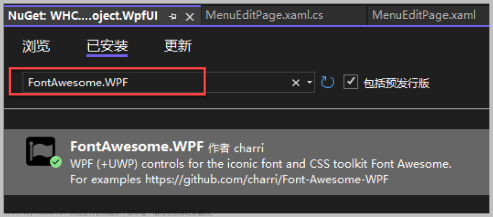 循序渐进介绍基于CommunityToolkit.Mvvm 和HandyControl的WPF应用端开发(7) -- 图标列表展示和选择处理