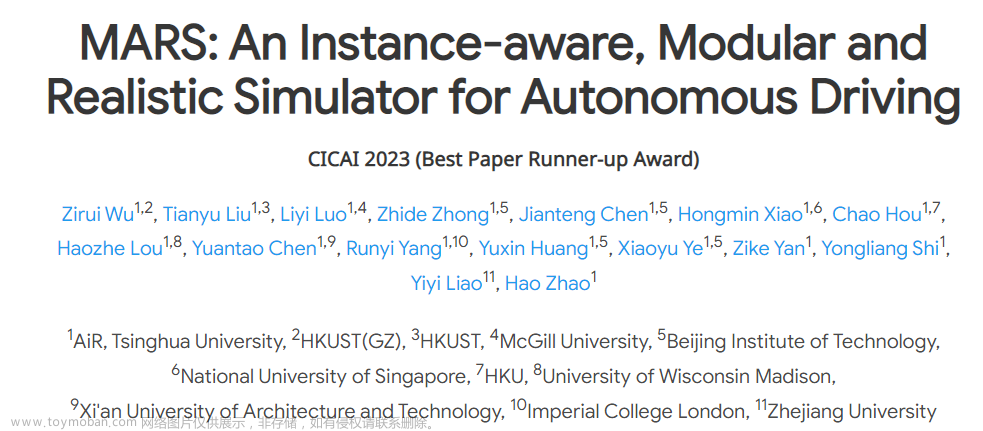 【论文阅读】MARS：用于自动驾驶的实例感知、模块化和现实模拟器,Reading,论文阅读,自动驾驶,人工智能,计算机视觉