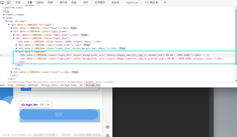 Selenium登錄頁面點擊登錄頁面沒有跳轉(zhuǎn)問題（click（）失效）,selenium,javascript,Powered by 金山文檔