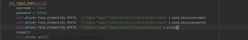 Selenium登錄頁面點擊登錄頁面沒有跳轉(zhuǎn)問題（click（）失效）,selenium,javascript,Powered by 金山文檔
