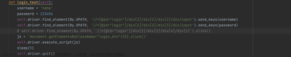 Selenium登錄頁面點擊登錄頁面沒有跳轉(zhuǎn)問題（click（）失效）,selenium,javascript,Powered by 金山文檔
