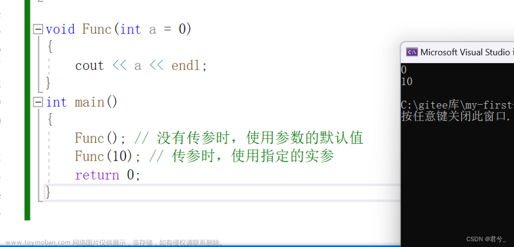 【C++那些事儿】初识C++ 命名空间，C++中的输入输出以及缺省函数,C++那些事儿,c++,开发语言,c语言,visual studio