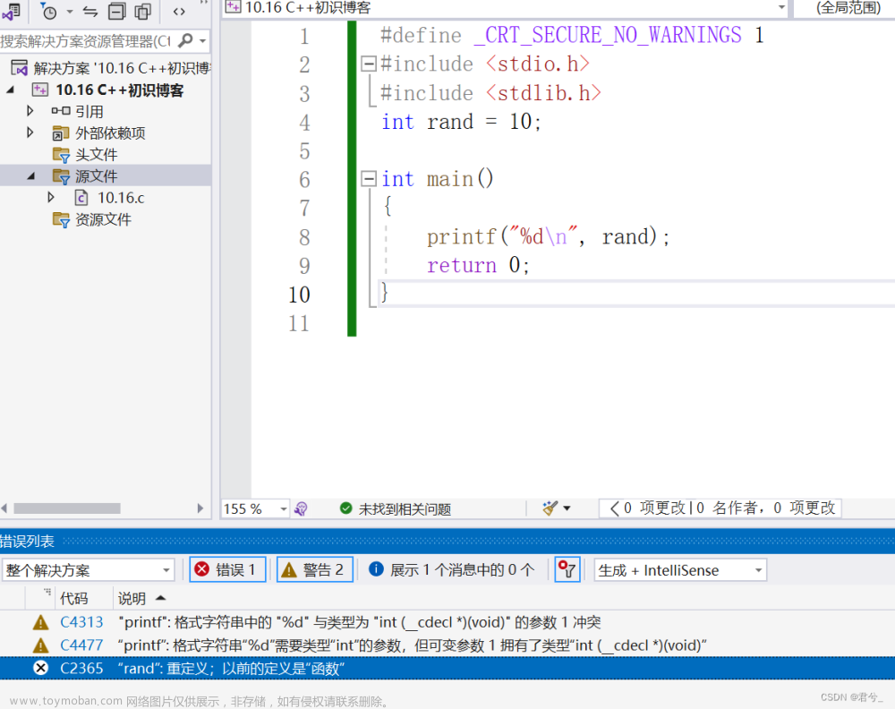 【C++那些事儿】初识C++ 命名空间，C++中的输入输出以及缺省函数,C++那些事儿,c++,开发语言,c语言,visual studio