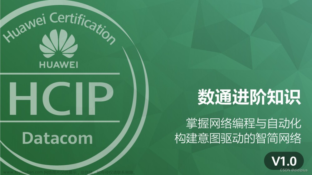 华为数通方向HCIP-DataCom H12-831题库(多选题：101-120）,HCIP-DataCom H12-831题库,华为,华为认证,HCIP,题库,网络