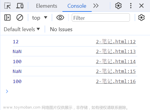 JavaScript数据类型的转换