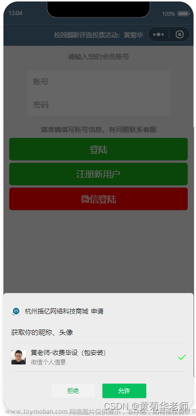 微信小程序毕业设计作品成品（03）在线投票小程序投票评选小程序系统设计与实现,计算机毕业设计,小程序,微信小程序,大学生,投票小程序,评选小程序