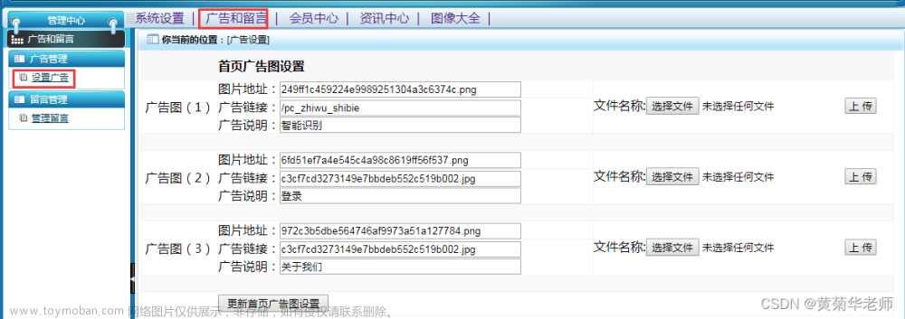 基于Java(SpringBoot框架)毕业设计作品成品（35）AI人工智能毕业设计AI图像卡通动漫化图像风格迁移系统设计与实现,计算机毕业设计,java,spring boot,AI人工智能毕业设计,毕设毕业设计