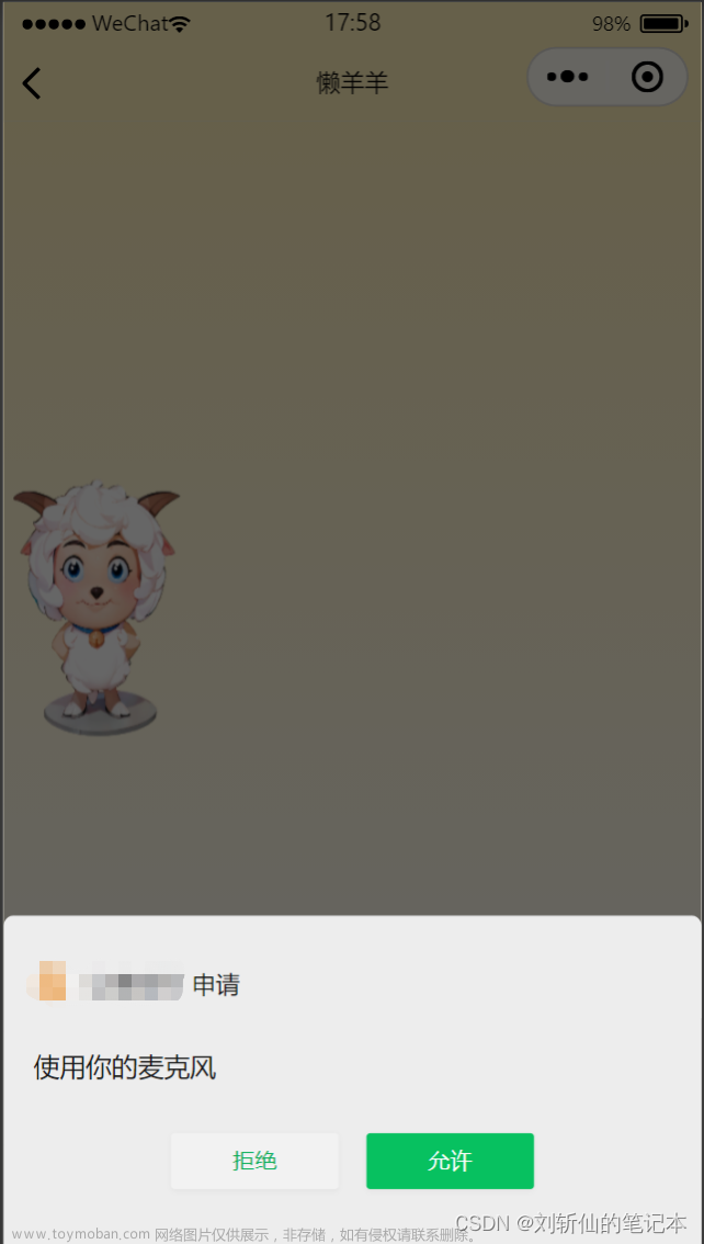 微信小程序隐私协议,UniAPP,微信小程序,uni-app,微信小程序,隐私协议开发指南,隐私保护协议