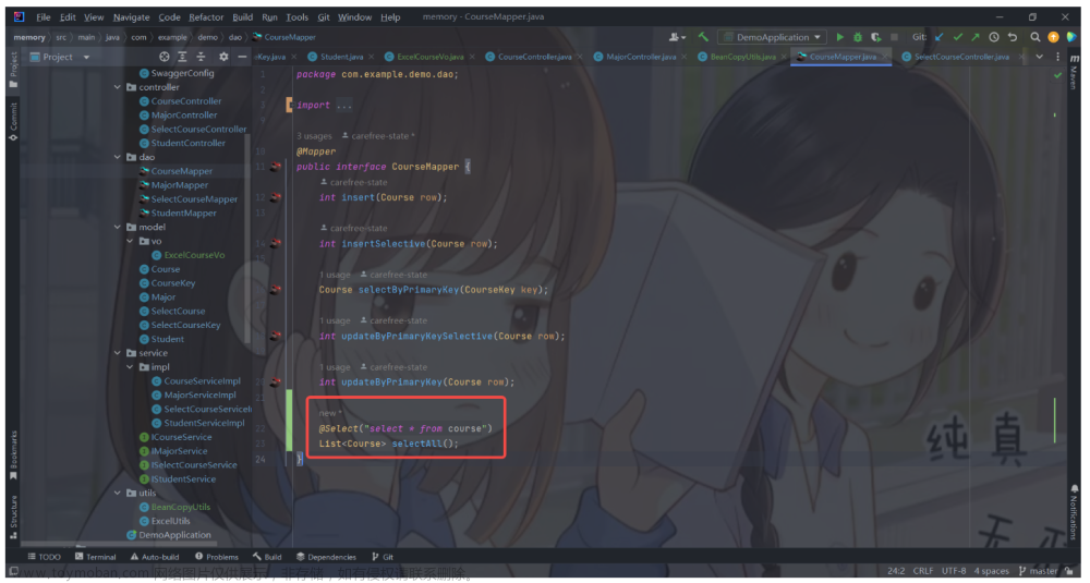 【MySQL × SpringBoot 突發(fā)奇想】全面實現(xiàn)流程 · 數(shù)據(jù)庫導(dǎo)出Excel表格文件的接口,JavaEE,MySQL,數(shù)據(jù)庫,mysql,spring boot