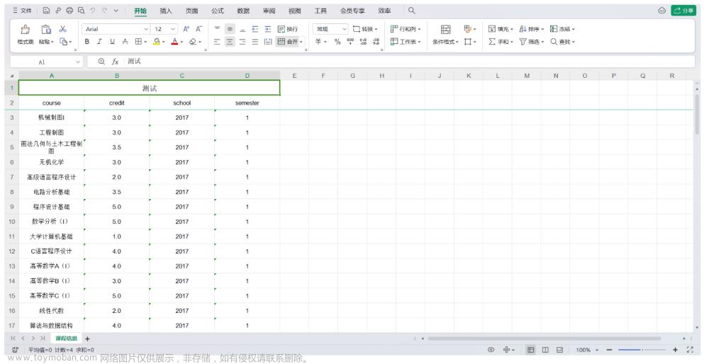 【MySQL × SpringBoot 突發(fā)奇想】全面實現(xiàn)流程 · 數(shù)據(jù)庫導(dǎo)出Excel表格文件的接口,JavaEE,MySQL,數(shù)據(jù)庫,mysql,spring boot