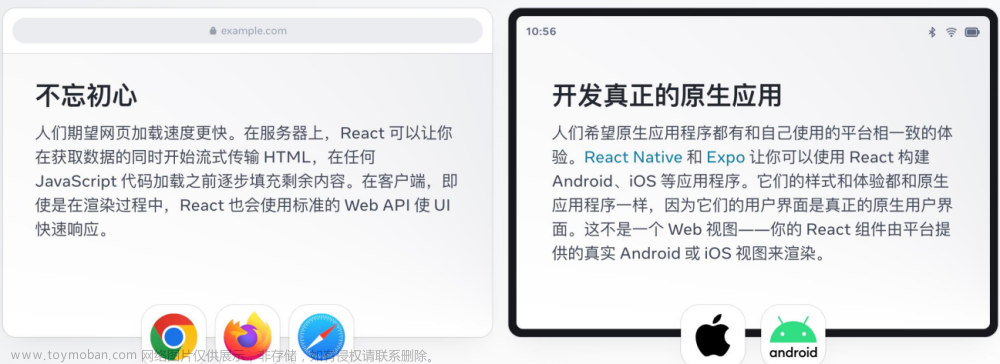 前端react入門day01-了解react和JSX基礎(chǔ),# 前端react入門,前端,react.js,javascript,開發(fā)語言,前端框架