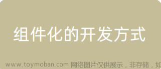 前端react入門day01-了解react和JSX基礎(chǔ),# 前端react入門,前端,react.js,javascript,開發(fā)語言,前端框架