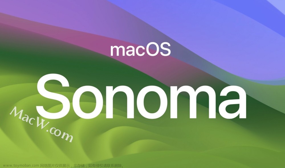 macOS Sonoma 正式版系统已发布，macos14值得更新吗,综合,macos