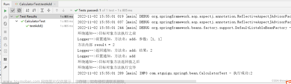 spring6-AOP面向切面编程,spring,java,后端,spring,aop,面向切面编程