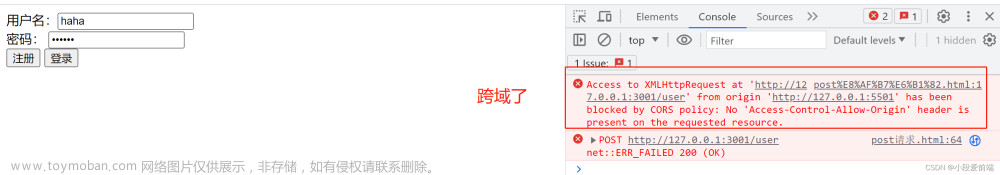 解决跨域 报错Access to XMLHttpRequest at ‘http://127.0.0.1:3001/user‘ from origin ‘http://127.0.0.1:5501‘,ajax,跨域,okhttp,node.js,ajax