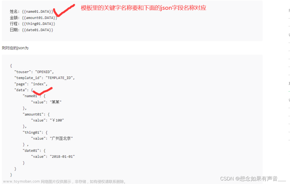 微信小程序服務(wù)通知（訂閱消息）定時推送消息功能,微信小程序,小程序