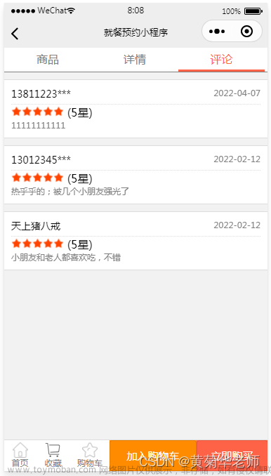 微信小程序毕业设计作品成品（19）微信小程序高校校园食堂就餐预约系统设计与实现,计算机毕业设计,微信小程序,小程序,就餐预约小程序,微信小程序毕业设计,大学生大四