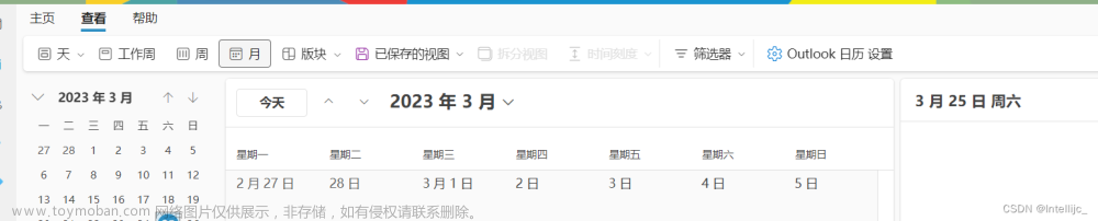 微軟日歷/outlook日歷去除生日日歷，只要點(diǎn)個(gè)設(shè)置！,省時(shí)省力省心,outlook