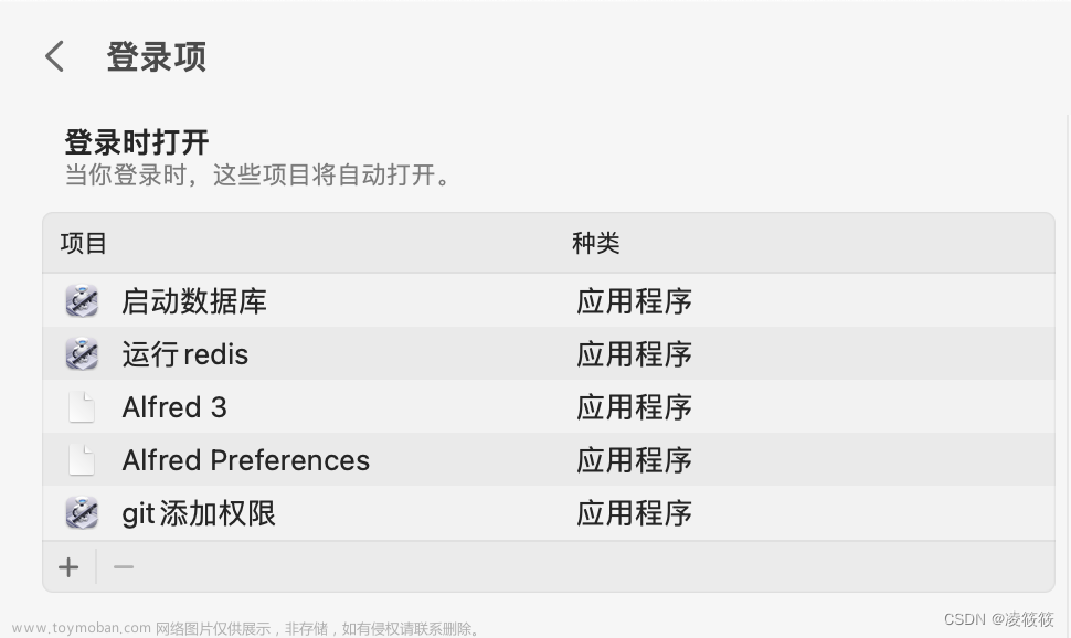 mac开机启动脚本,ssh,macos