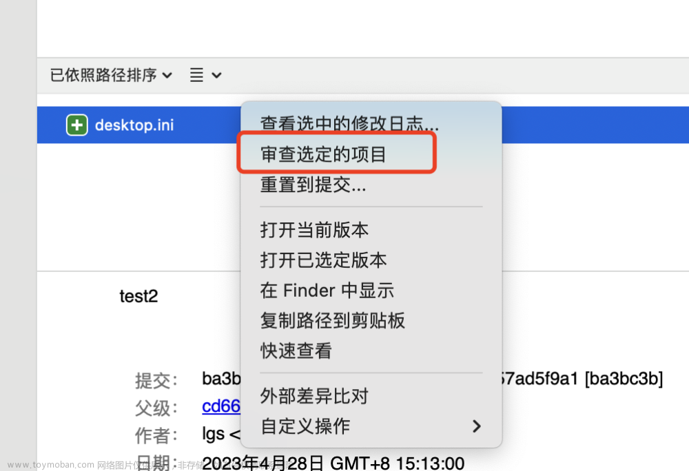 sourcetree 暂存,Java技术,开发工具,Git,git,spring boot